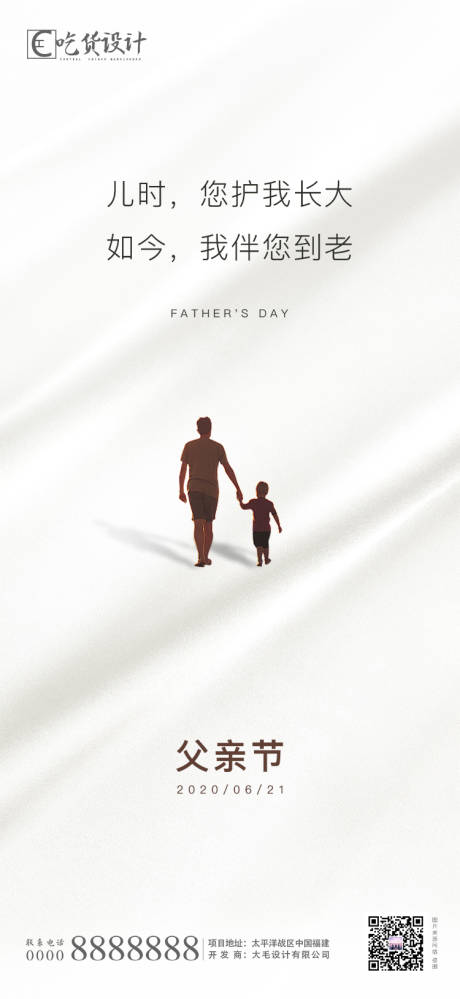 源文件下载【享设计】搜索编号：94940001095047290【父亲节移动端海报】