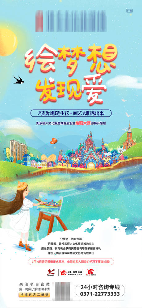 源文件下载【绘画】编号：26330001154164194