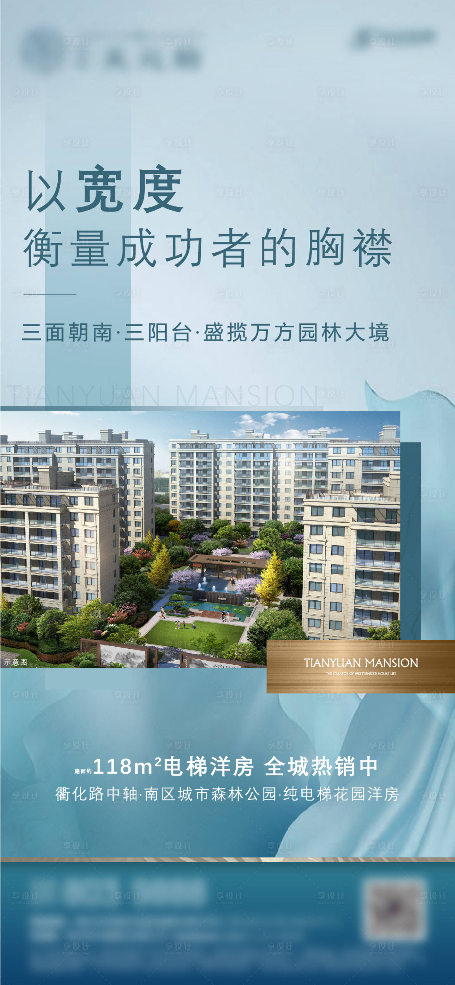 源文件下载【享设计】搜索编号：26330001120295047【房地产价值点刷屏海报】