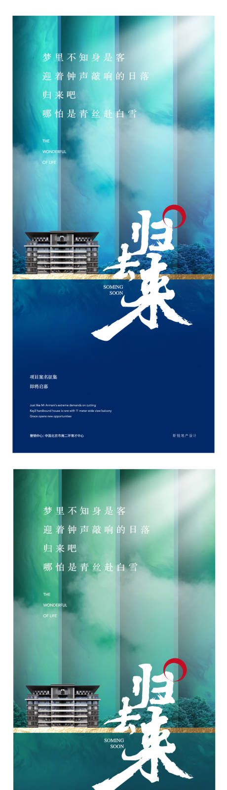 源文件下載【享設(shè)計】搜索編號：82440001233239714【新亞洲新中式質(zhì)感紋理海報】