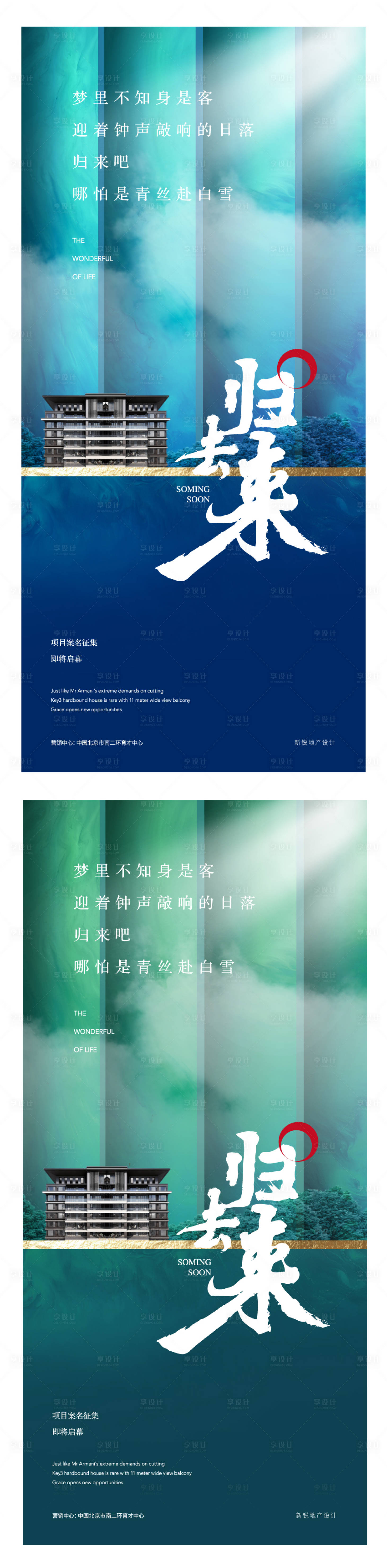 源文件下载【享设计】搜索编号：82440001233239714【新亚洲新中式质感纹理海报】