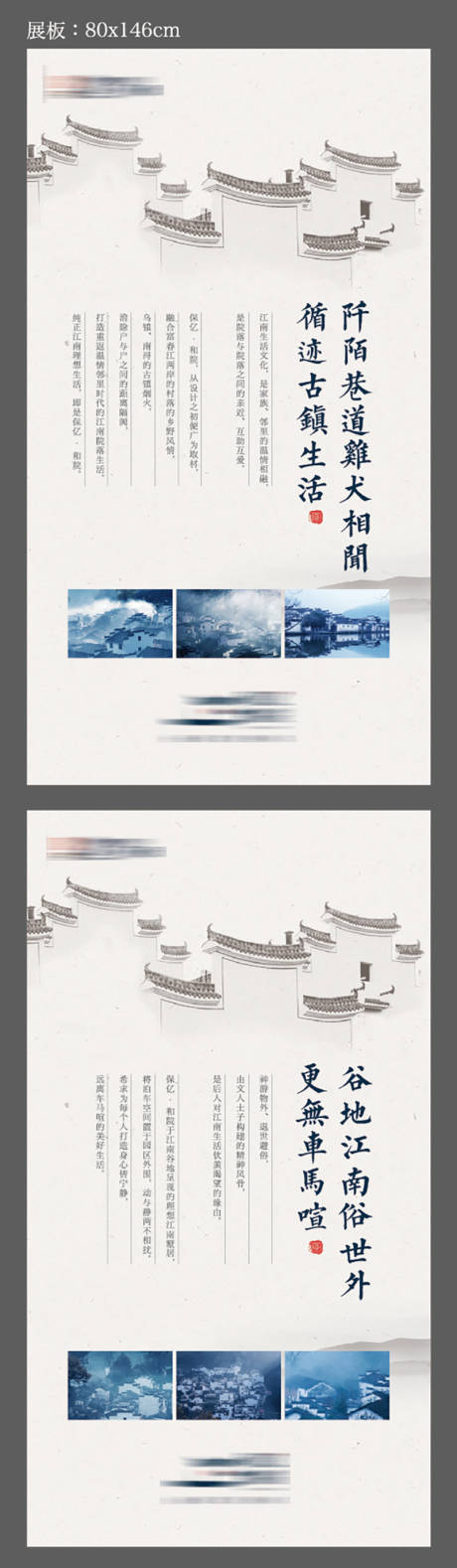 源文件下载【中式地产价值点海报】编号：48380001236304425