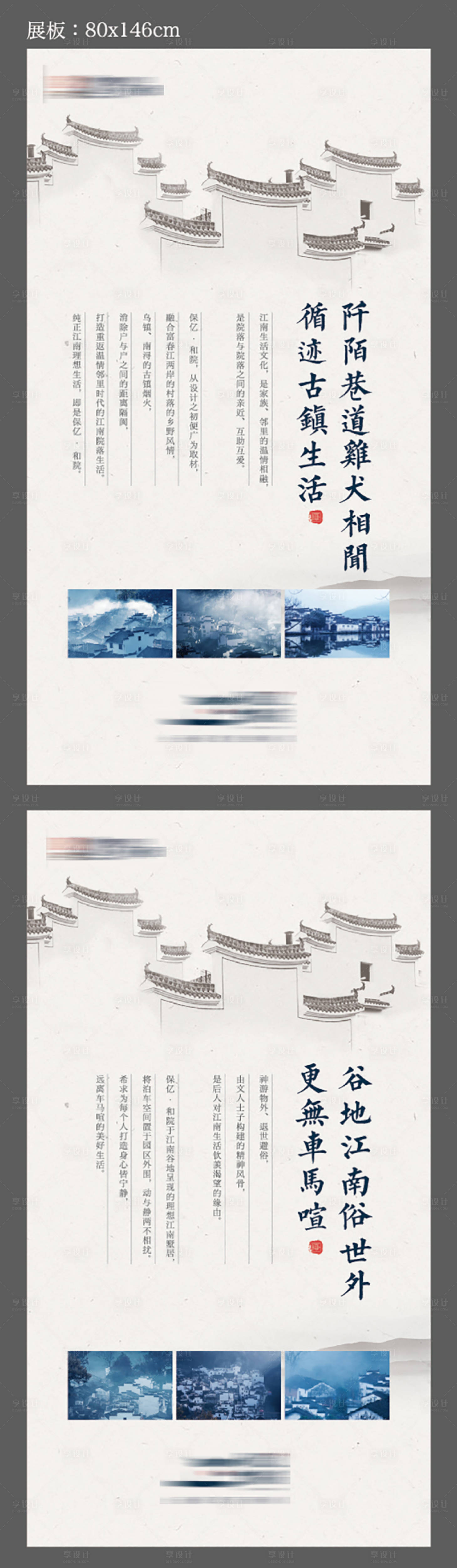 源文件下载【中式地产价值点海报】编号：48380001236304425