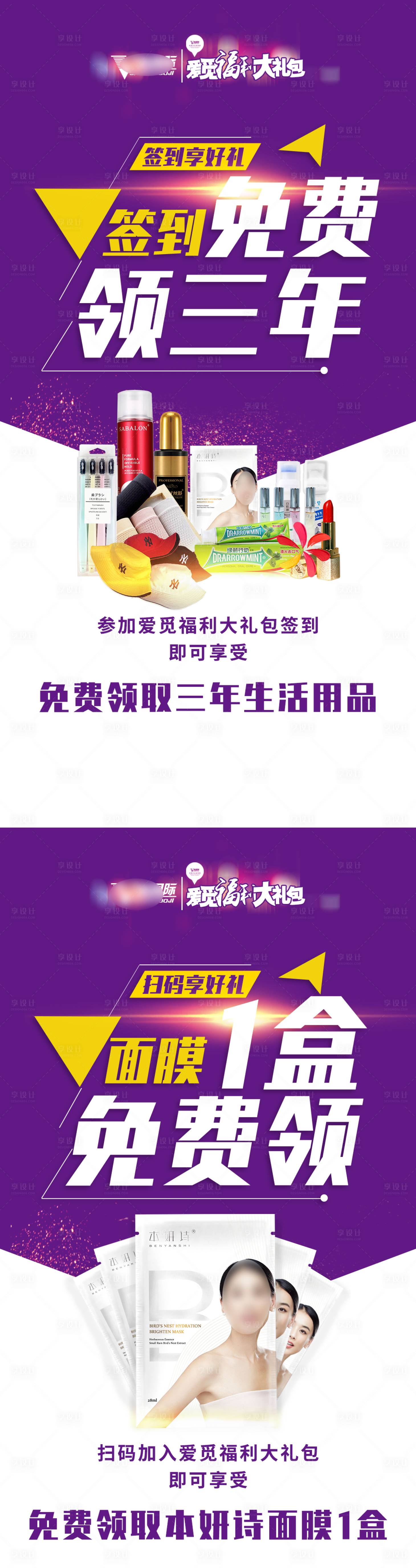 源文件下載【享設(shè)計(jì)】搜索編號(hào)：29690001201787935【免費(fèi)領(lǐng)產(chǎn)品營(yíng)銷活動(dòng)系列海報(bào)】