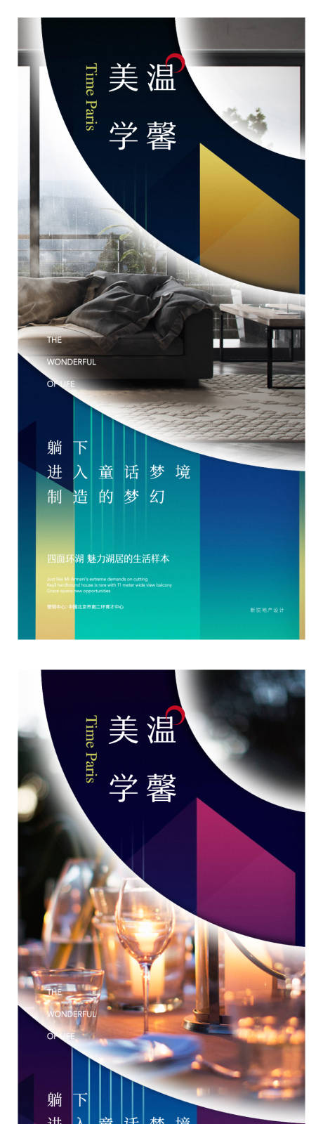 源文件下载【新亚洲新中式质感纹理创意海报】编号：94820001197474958