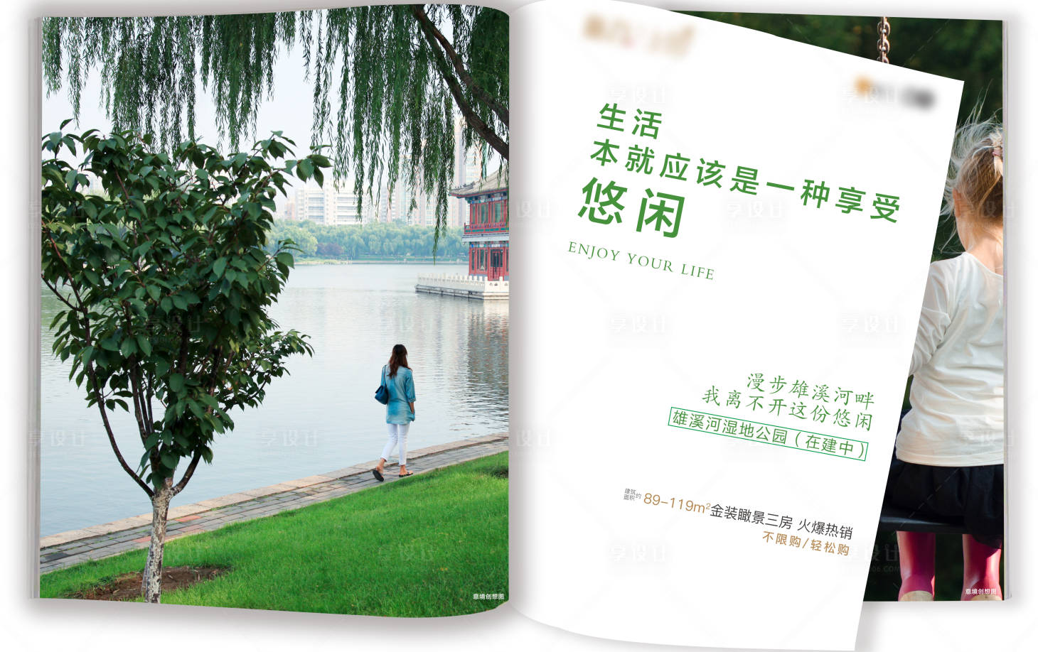 源文件下载【享设计】搜索编号：10180001106253177【公园系列画册创意海报】