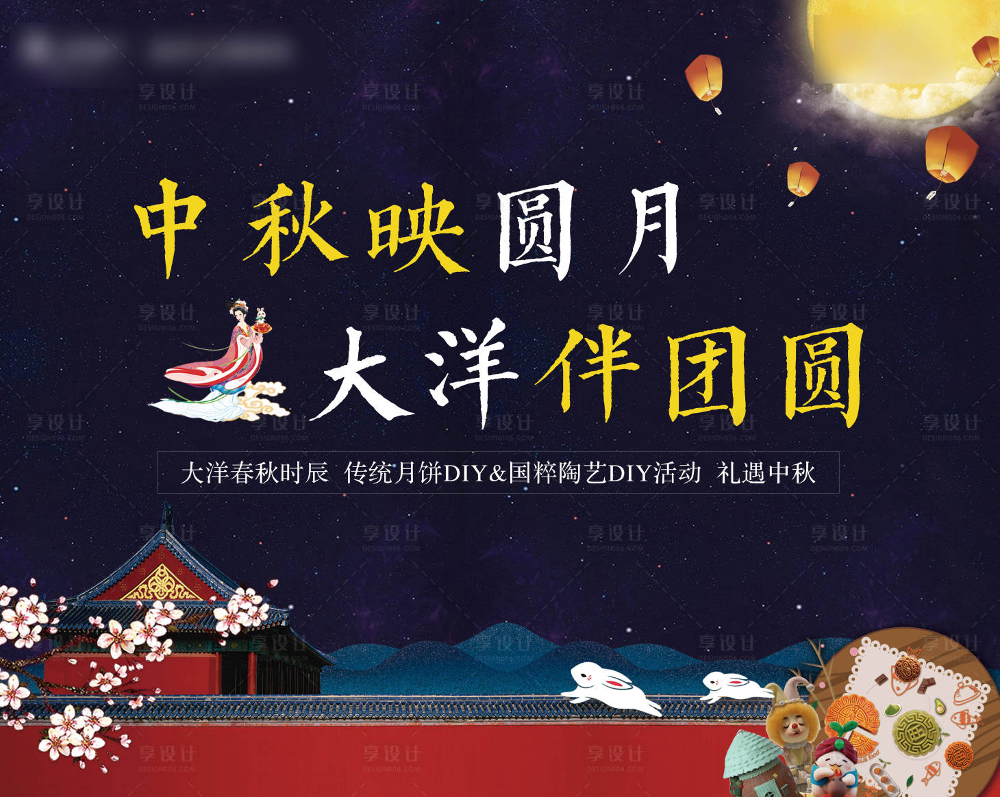 源文件下载【中秋节活动背景板】编号：84510001225042873