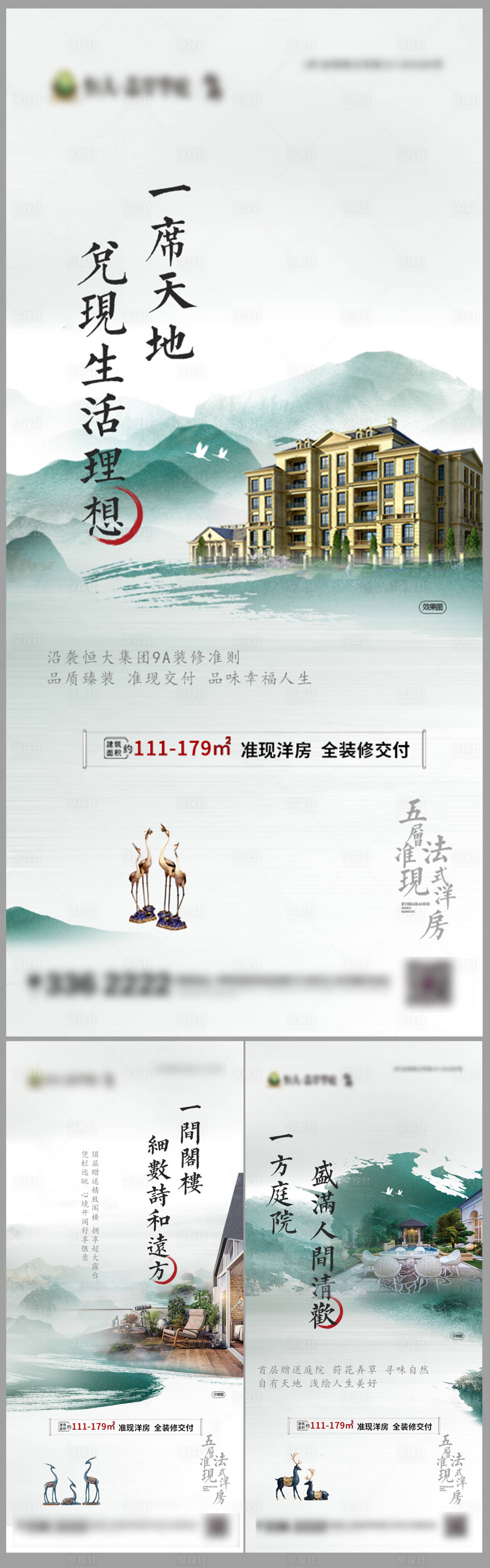 源文件下載【享設(shè)計】搜索編號：23330001104883178【地產(chǎn)洋房庭院價值點海報系列】