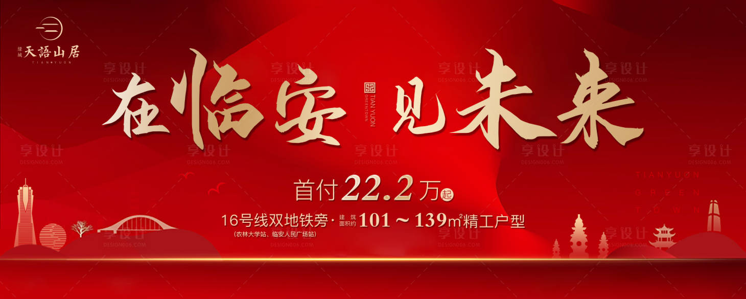 源文件下载【地产价值点海报】编号：20200602142952959