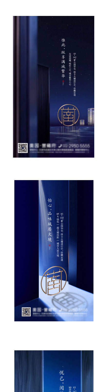 源文件下载【享设计】搜索编号：90900001152027942【房地产价值点蓝金系列海报】