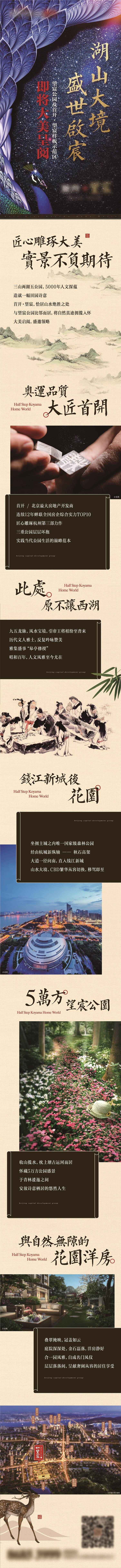 源文件下载【价值点专题设计】编号：15970001225298020
