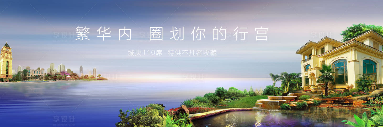 源文件下载【房地产湖景价值点广告展板】编号：65810001061182285