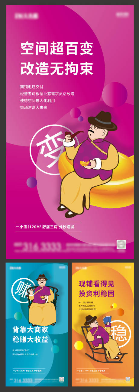 源文件下载【商铺系列稿】编号：28930001136459508