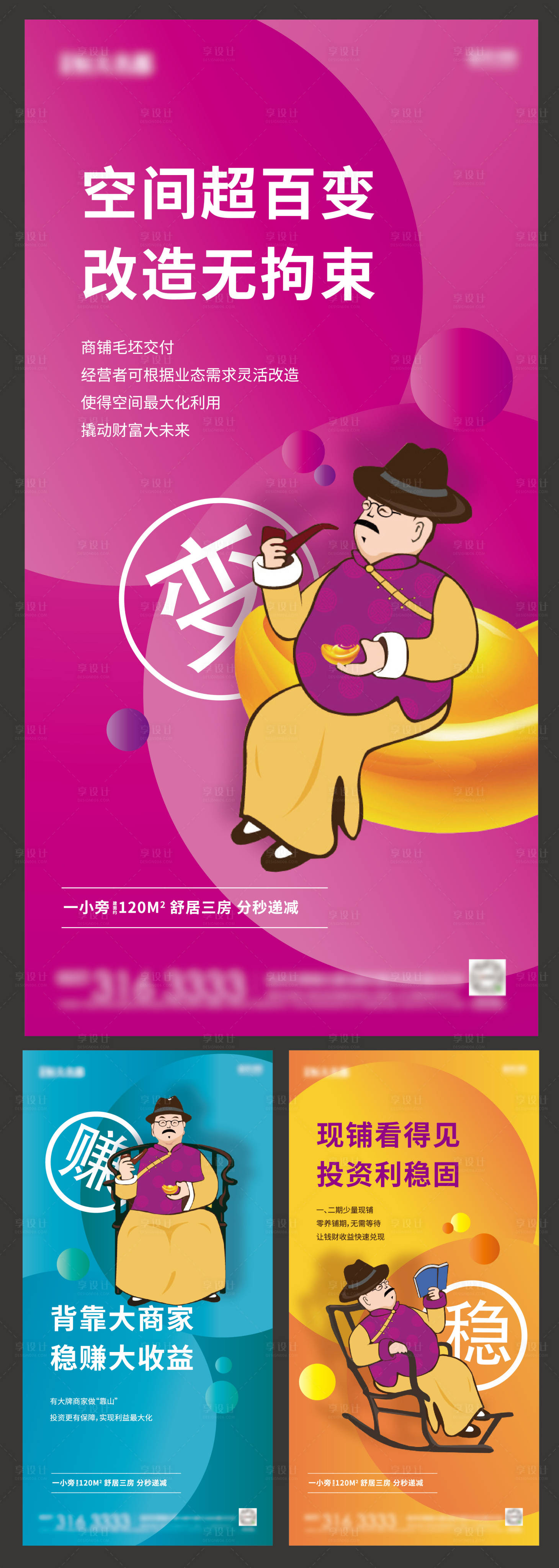 源文件下载【商铺系列稿】编号：28930001136459508