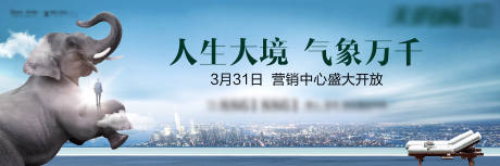 源文件下载【地产户外主画面城市】编号：72260001055515650