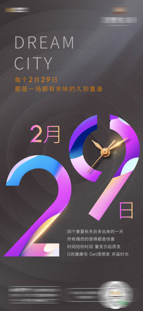 源文件下载【地产开盘倒计时海报】编号：48100001249049670
