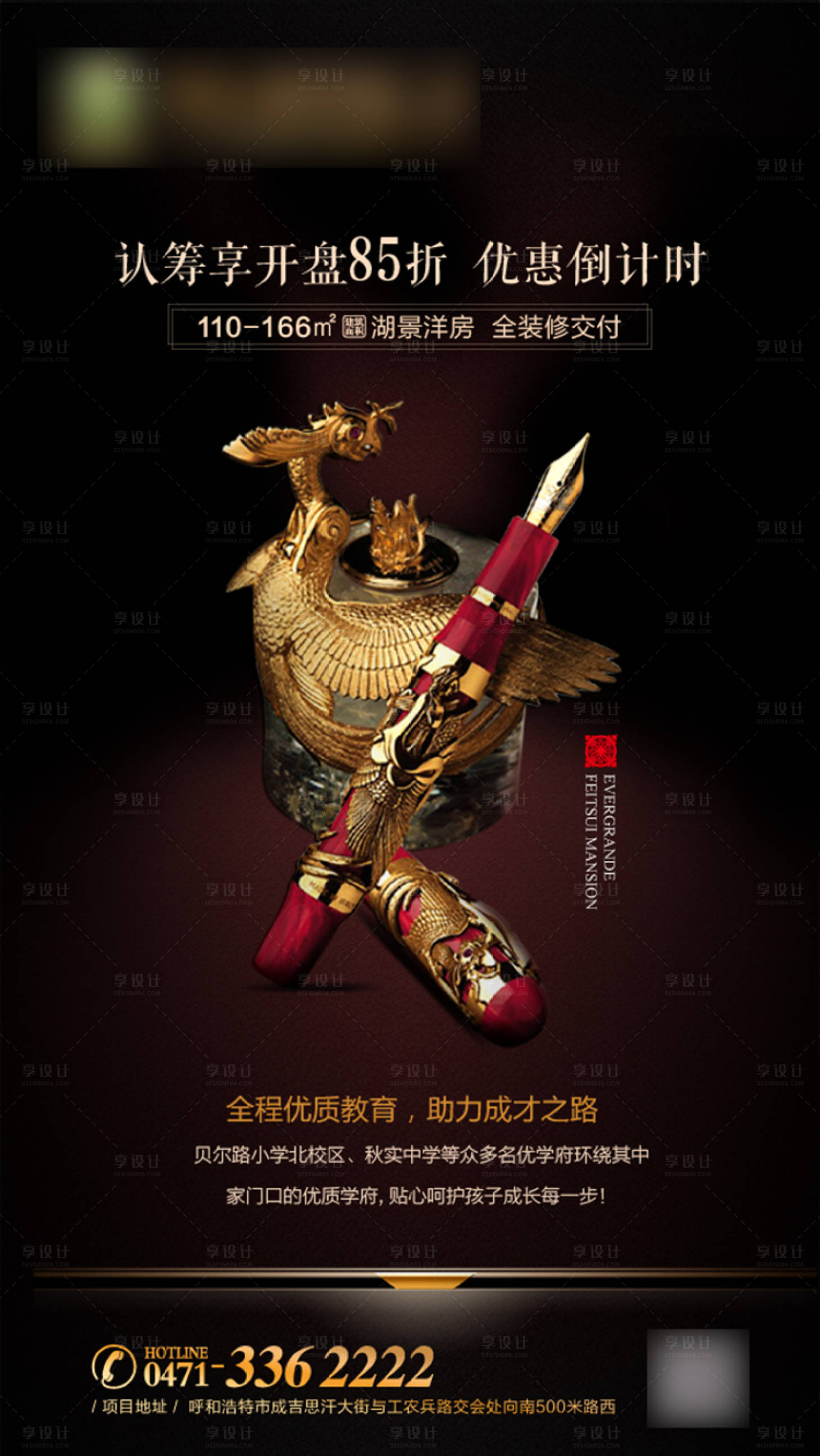 源文件下載【享設計】搜索編號：20390001200727757【房地產教育價值點移動端海報】