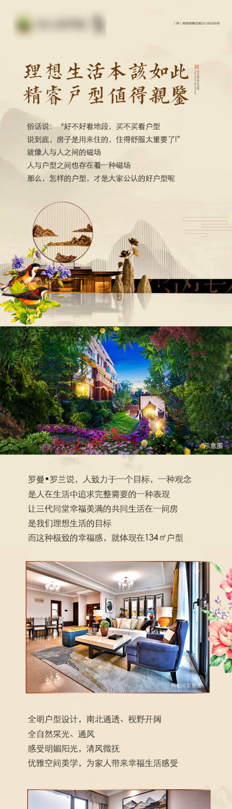 源文件下載【洋房】編號：83850001112767327