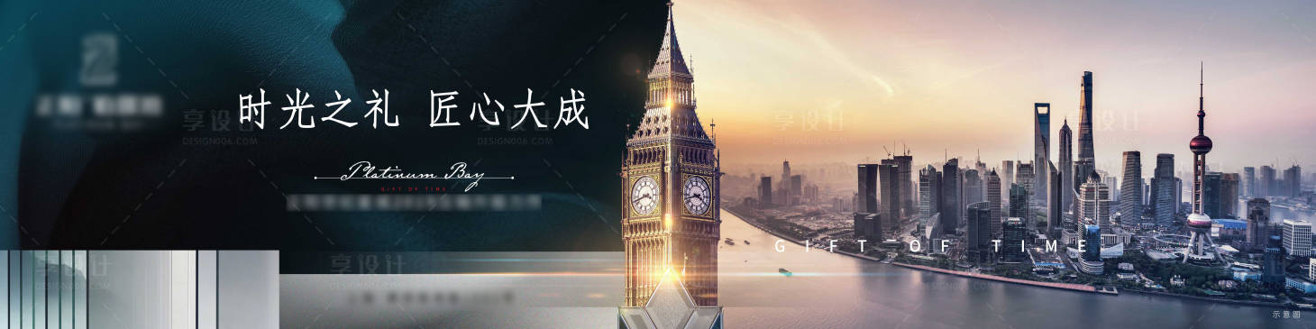 源文件下载【地产围挡】编号：10240001265846806