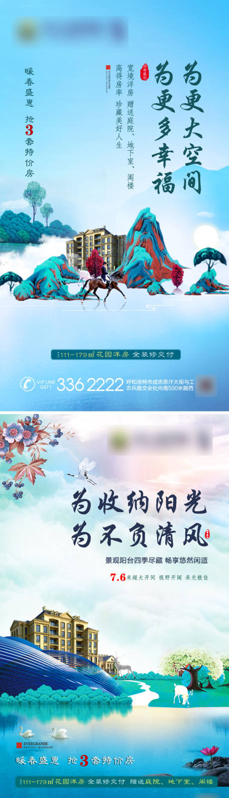 源文件下載【享設計】搜索編號：55910001134801892【房地產洋房價值點系列海報】