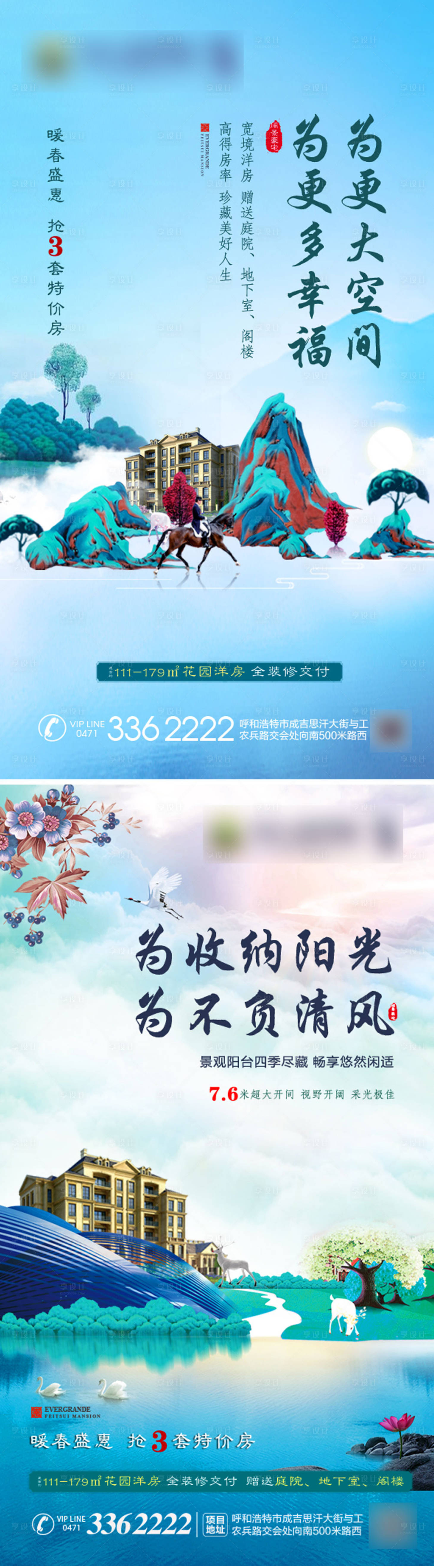 源文件下載【享設計】搜索編號：55910001134801892【房地產洋房價值點系列海報】