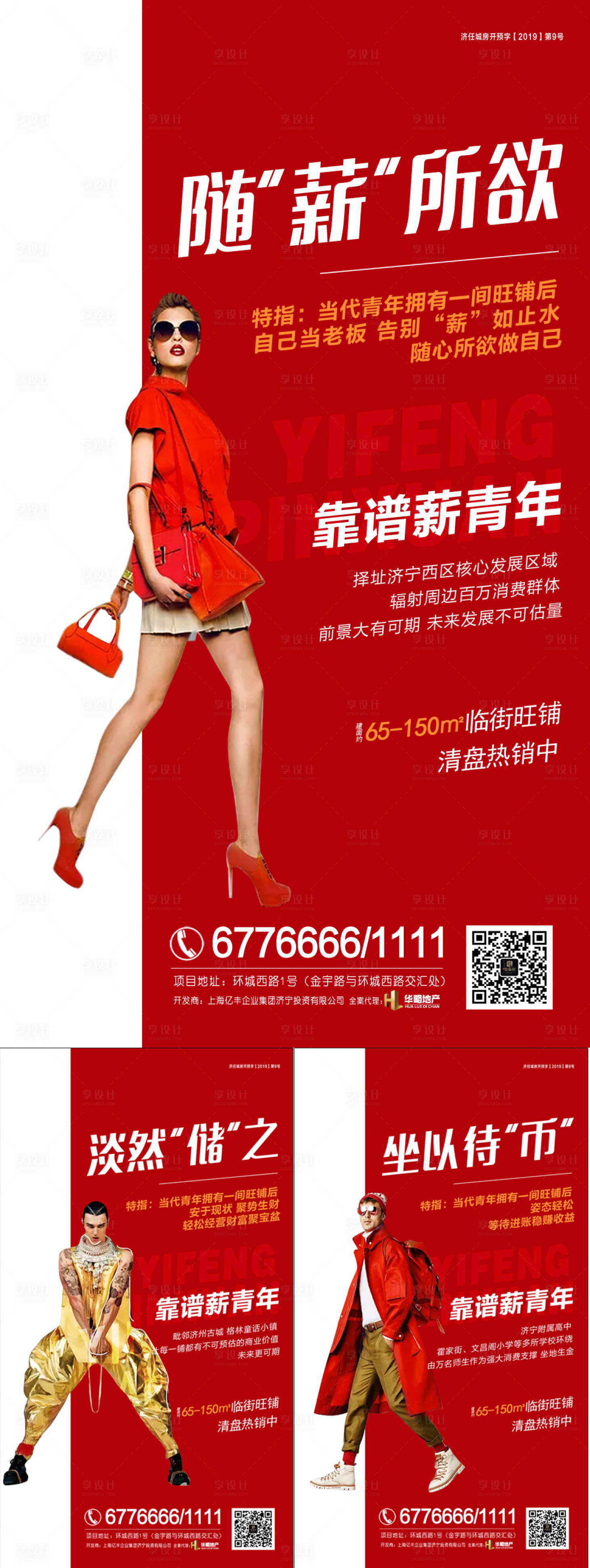 源文件下载【商铺微推】编号：79020001193234948