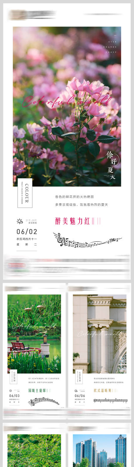 源文件下载【地产简约园林系列价值点单图海报】编号：65160001035558256