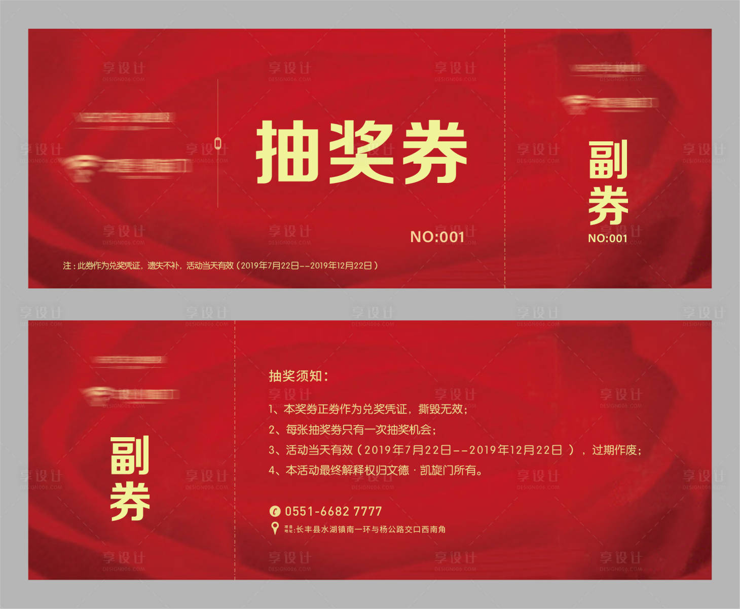 源文件下载【享设计】搜索编号：67580001042342784【抽奖券】