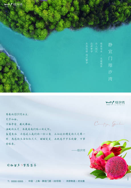 源文件下载【房地产暖场活动贺卡】编号：23730001170465296