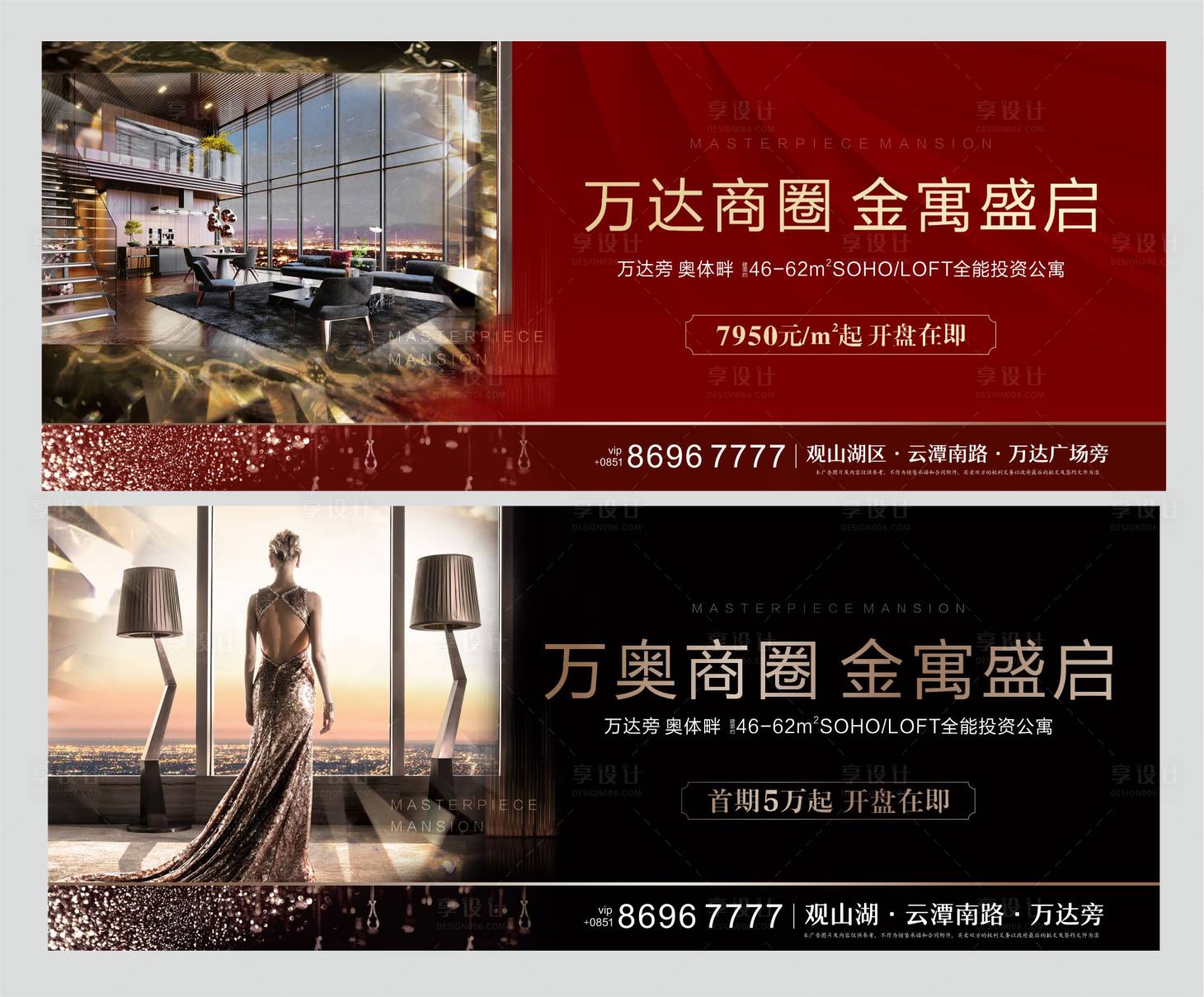源文件下載【享設計】搜索編號：69740001182027259【商業公寓主畫面開盤廣告展板】