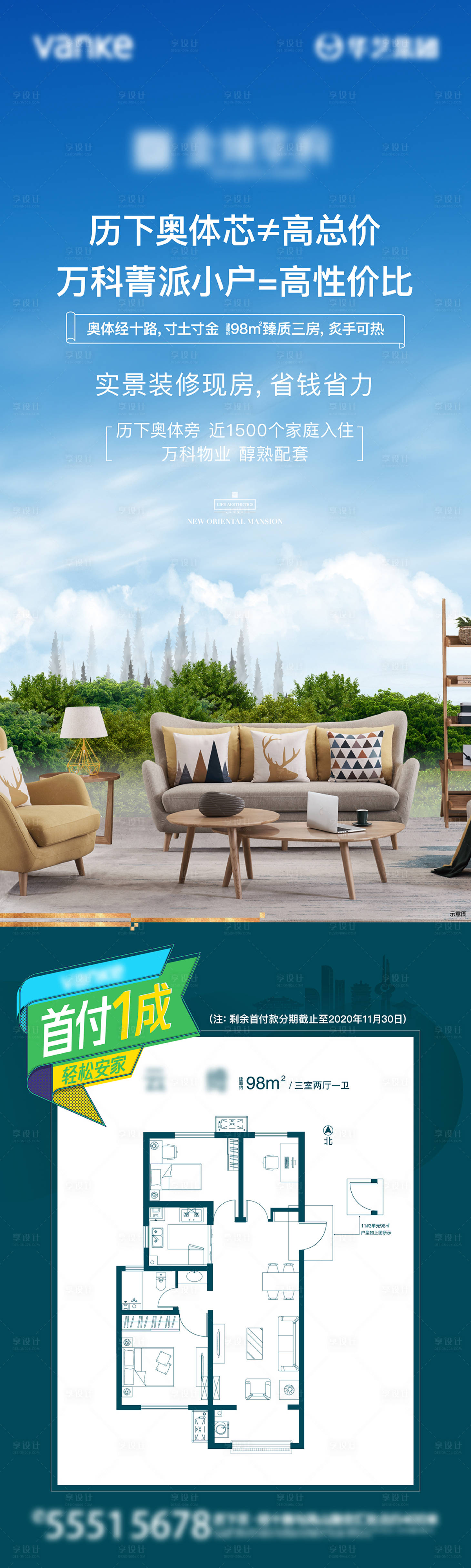 源文件下載【享設計】搜索編號：81410001161461969【地產價值點戶型微單】