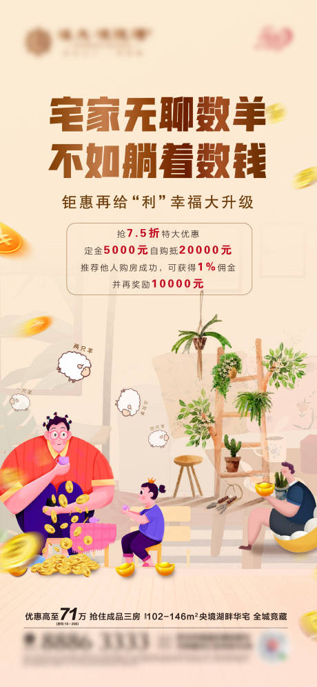 源文件下載【享設計】搜索編號：84580001120112181【貼片】