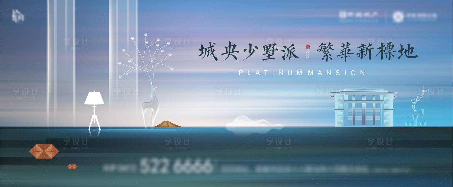 源文件下载【地产别墅主画面海报】编号：47080001206334331