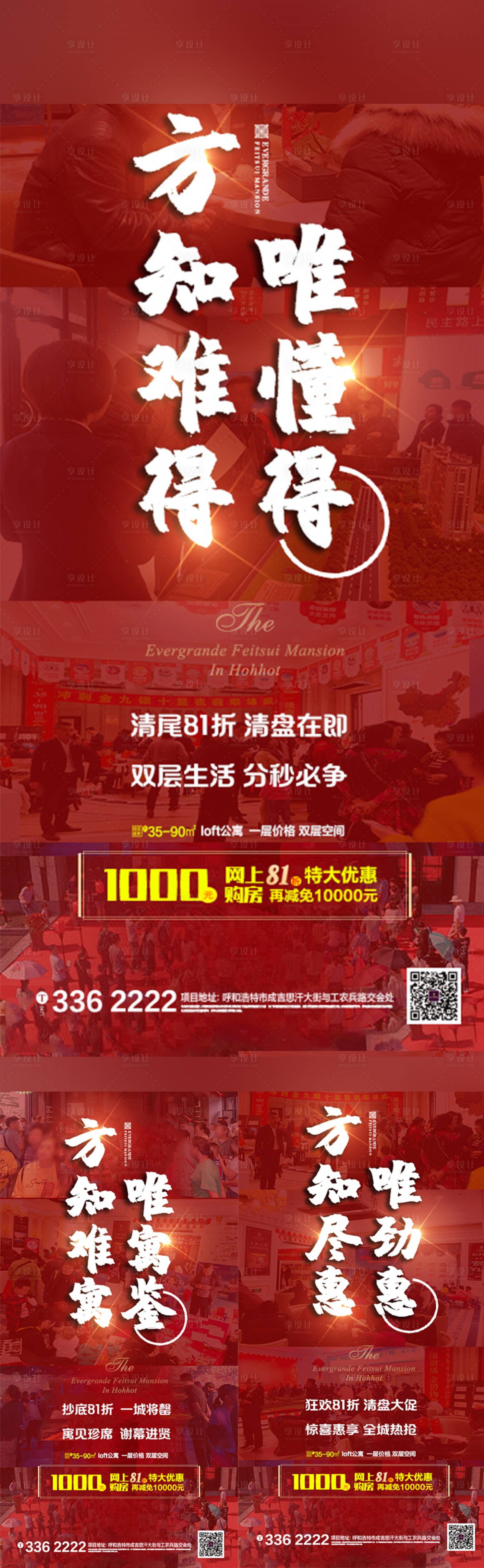 源文件下载【享设计】搜索编号：84820001226046086【红色转发图】