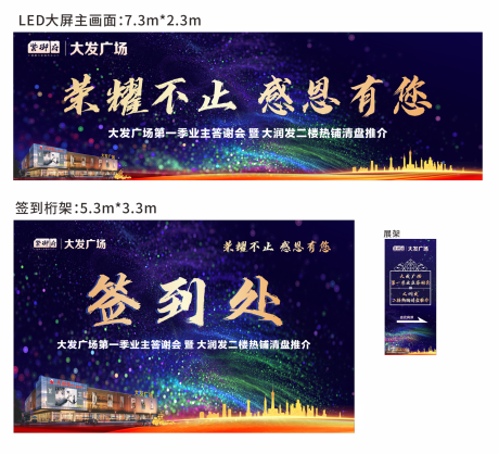 源文件下載【簽謝會展板行架炫彩活動展架 】編號：14020001130487504