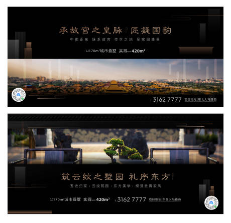 源文件下载【享设计】搜索编号：96130001171161756【地产别墅系列价值点海报】