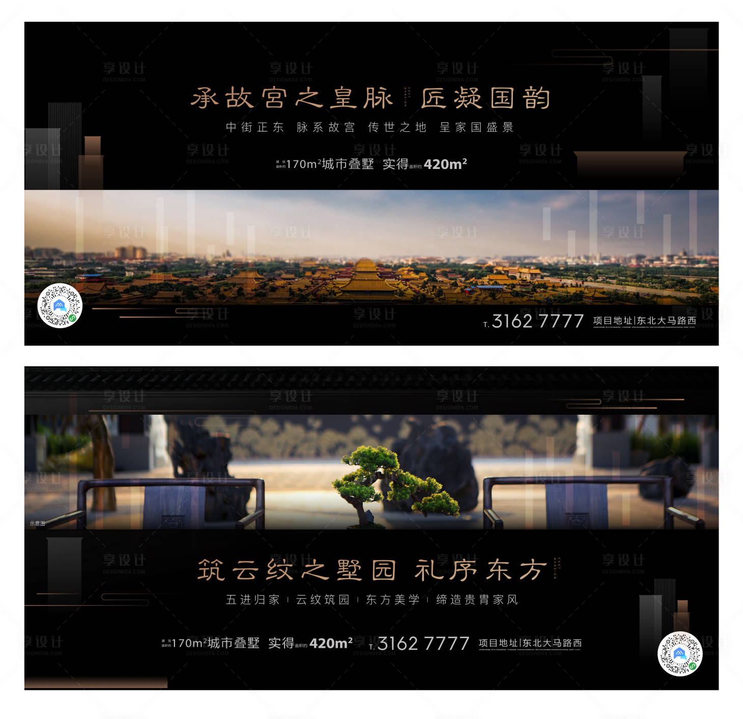 源文件下載【享設計】搜索編號：96130001171161756【地產別墅系列價值點海報】