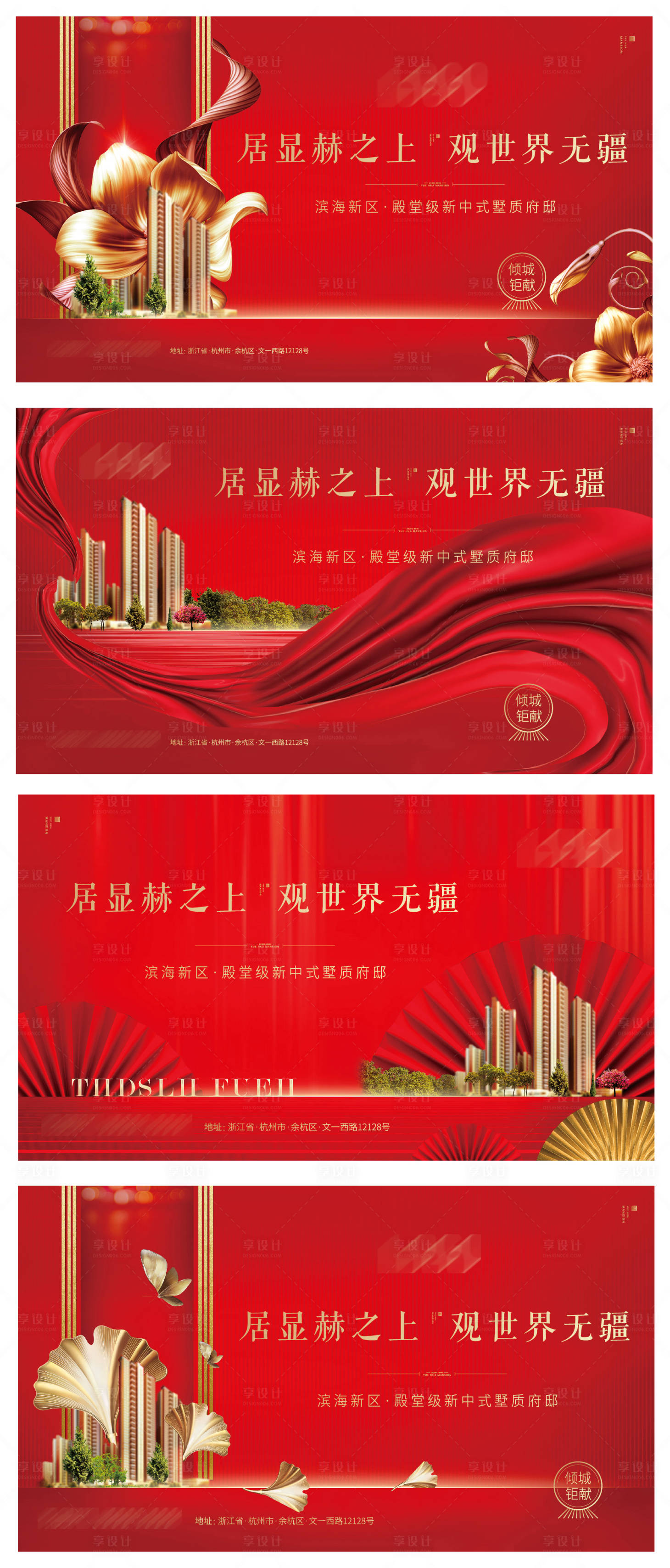 源文件下载【享设计】搜索编号：88700001093474856【房地产广告】
