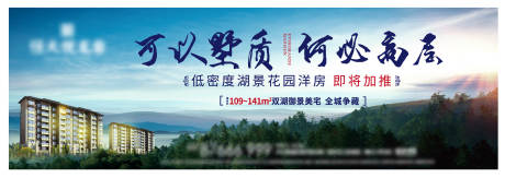 源文件下载【洋房户外宣传海报展板】编号：27740001104517351
