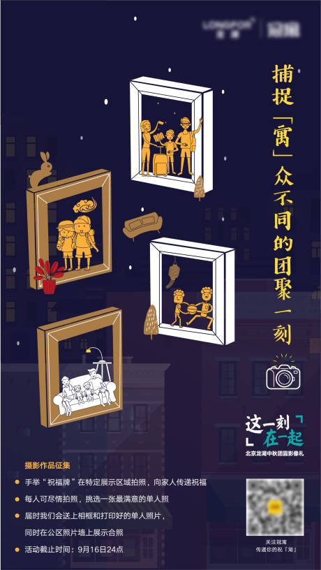 源文件下载【中秋节海报】编号：68450001192701290