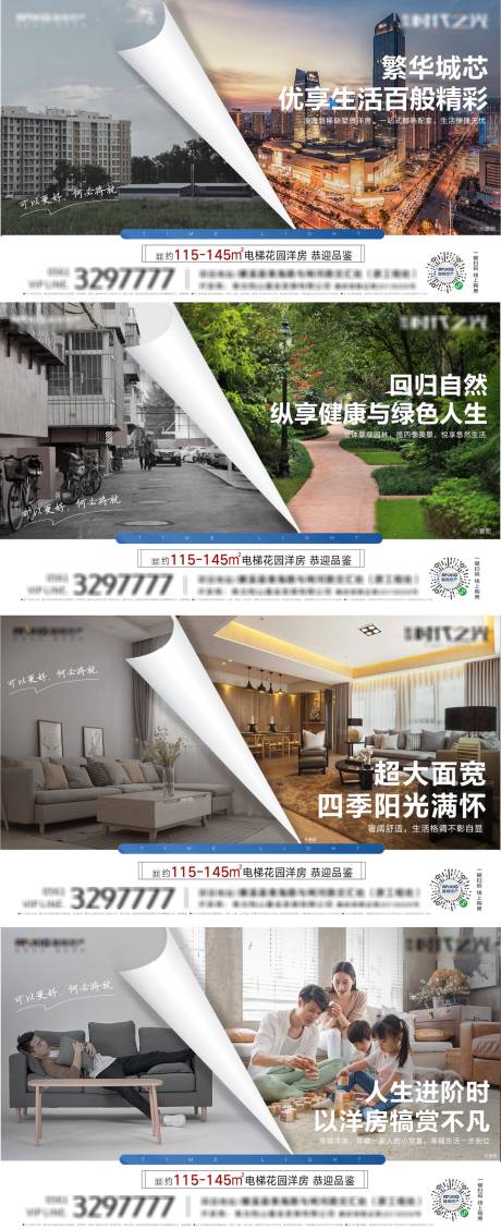 源文件下載【地產配套價值點對比系列海報展板】編號：56940001167173993