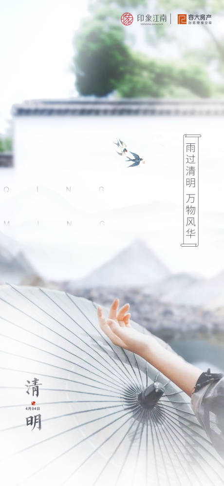 源文件下载【清明节海报】编号：47650001092328808