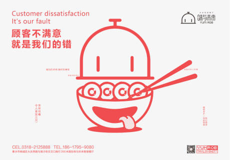 源文件下载【餐饮卡通形象海报】编号：17690001162422509
