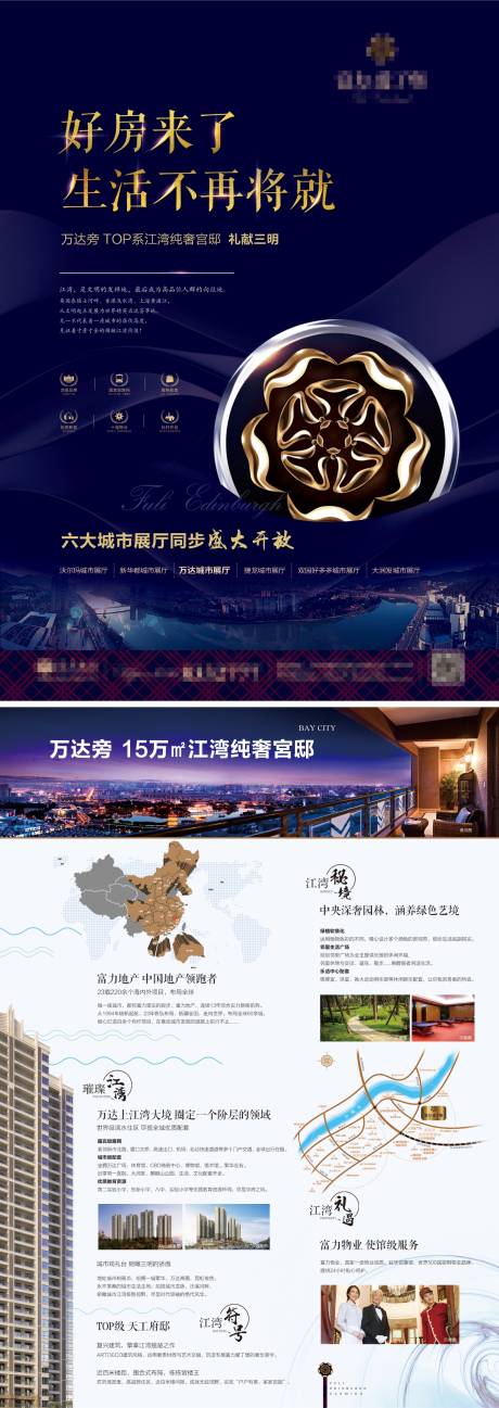 源文件下載【地產藍金DM 海報】編號：87690001143992372
