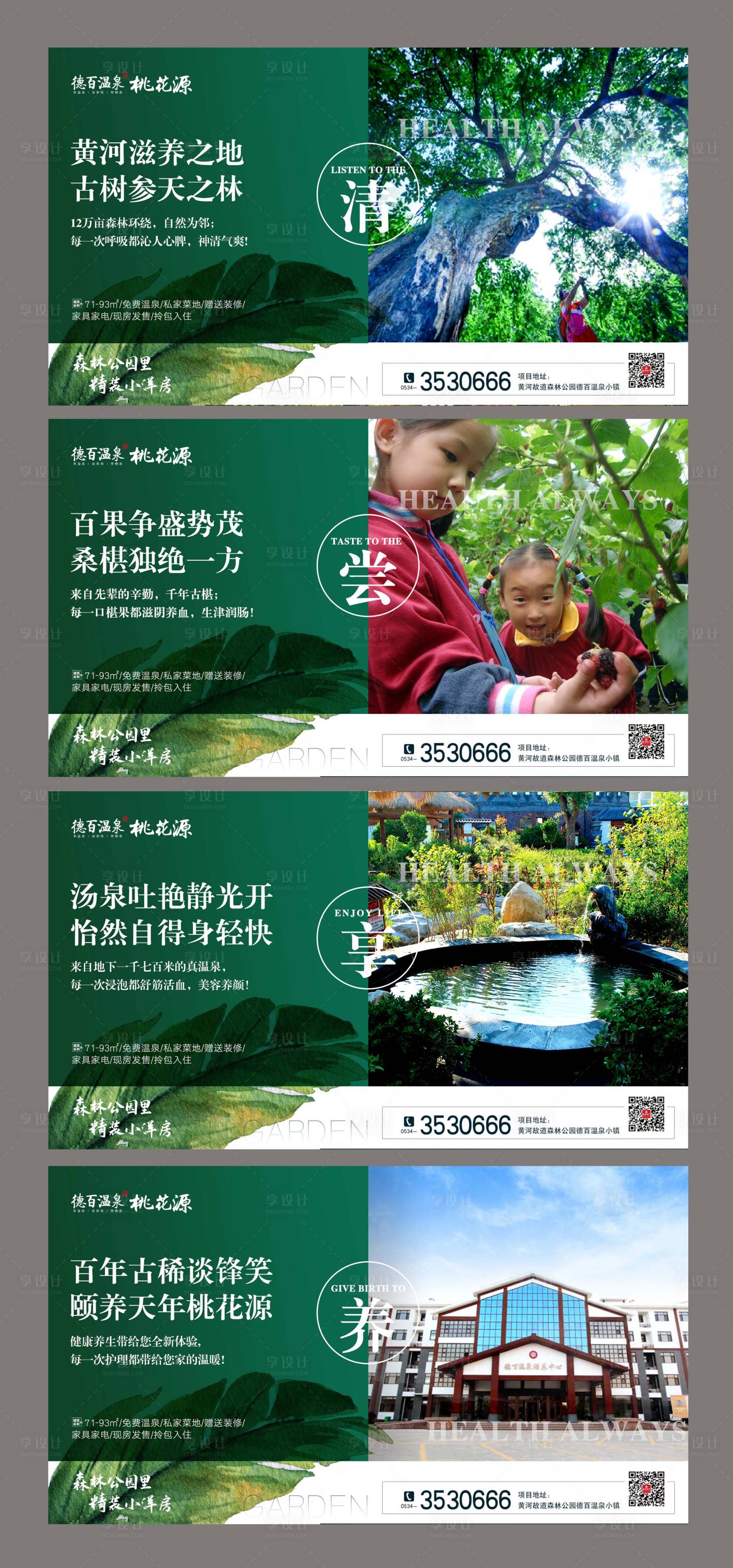 源文件下載【享設計】搜索編號：96880001193662031【價值點系列海報】