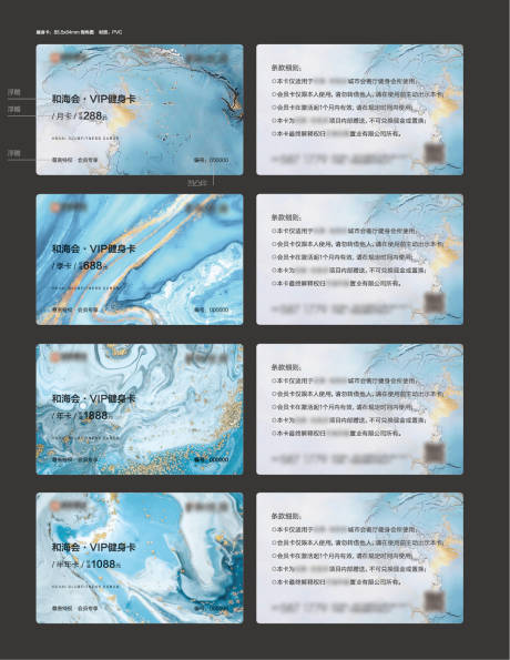源文件下载【地产健身会所健身卡VIP卡蓝色新中式】编号：19180001203285490