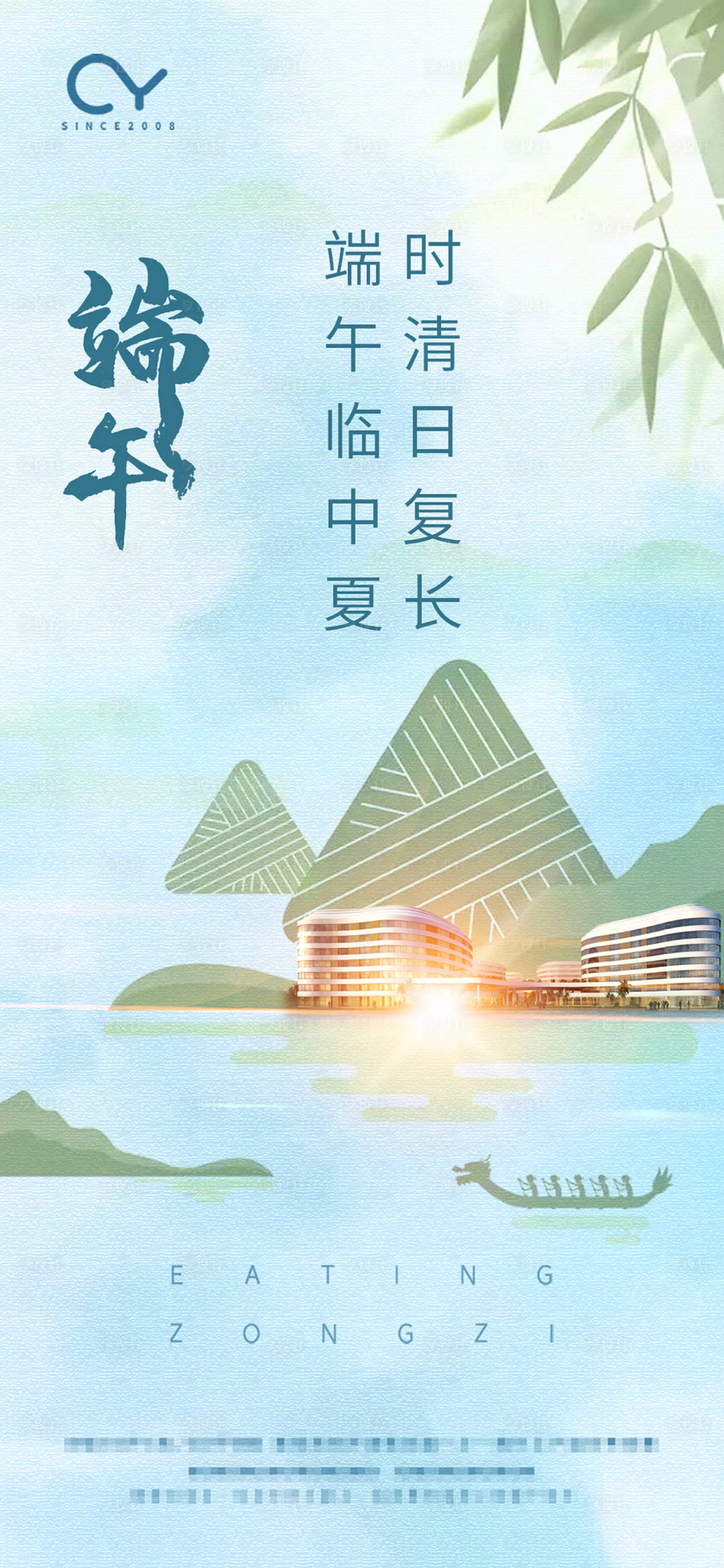 源文件下載【享設計】搜索編號：41070001217938974【端午節移動端海報】