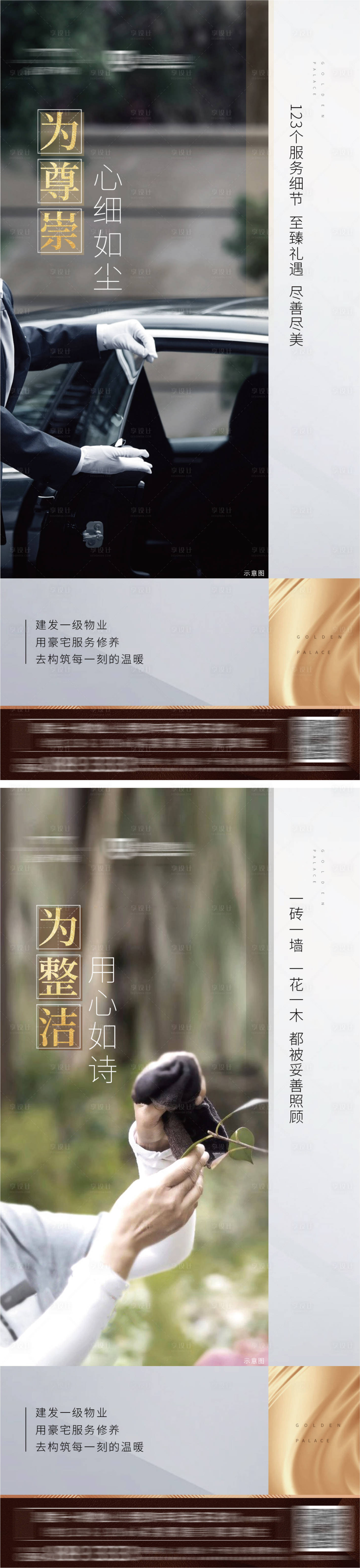 源文件下載【享設計】搜索編號：62640001177609895【地產創意價值點學區園林系列微信海報 】