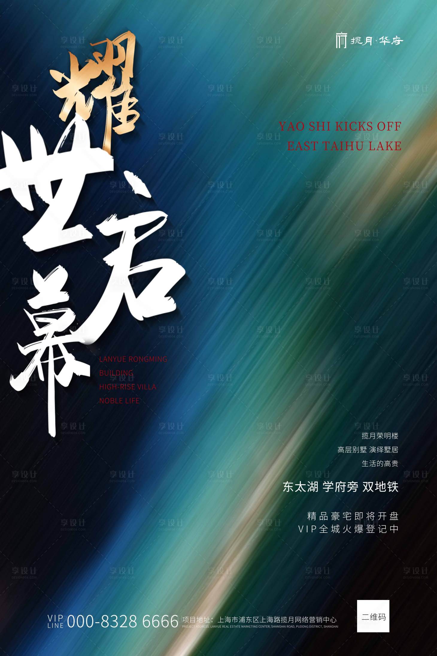源文件下載【享設計】搜索編號：81740001078267617【青藍色創意大氣勵志海報】