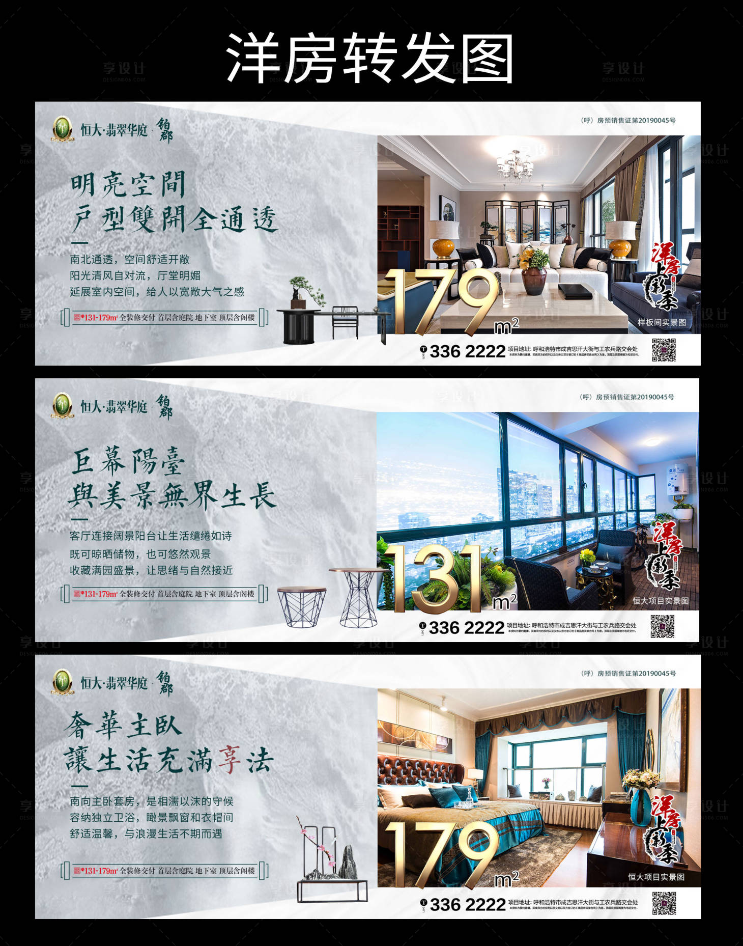 源文件下载【洋房转发图】编号：72010001231674394